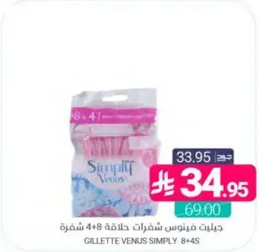 جيليت فينوس شفرات حلاقه 4+8 شفرات
