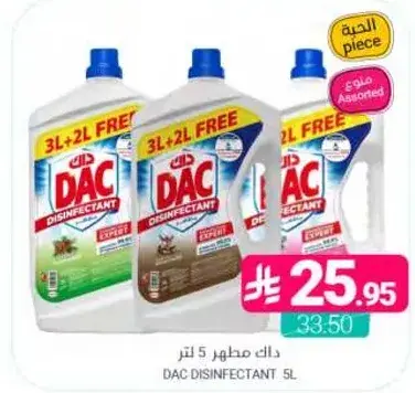 داك مطهر 5 لتر