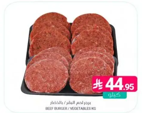 برجر لحم البقر بالخضار.