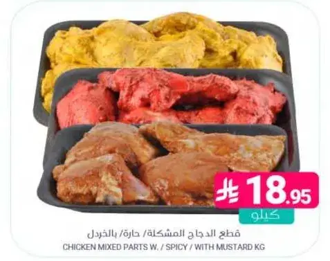 قطع الدجاج المشكله، حاره، بالخل mustard.