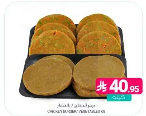 برجر الدجاج / بالخضار