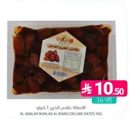 الاصاله خالص الخرج 1 كيلو