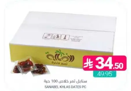 سنابل تمر خالص 100 حبه