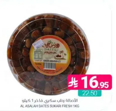 تمر سكري فاخ 1 كيلو