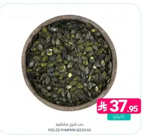 حب فرع مقشور