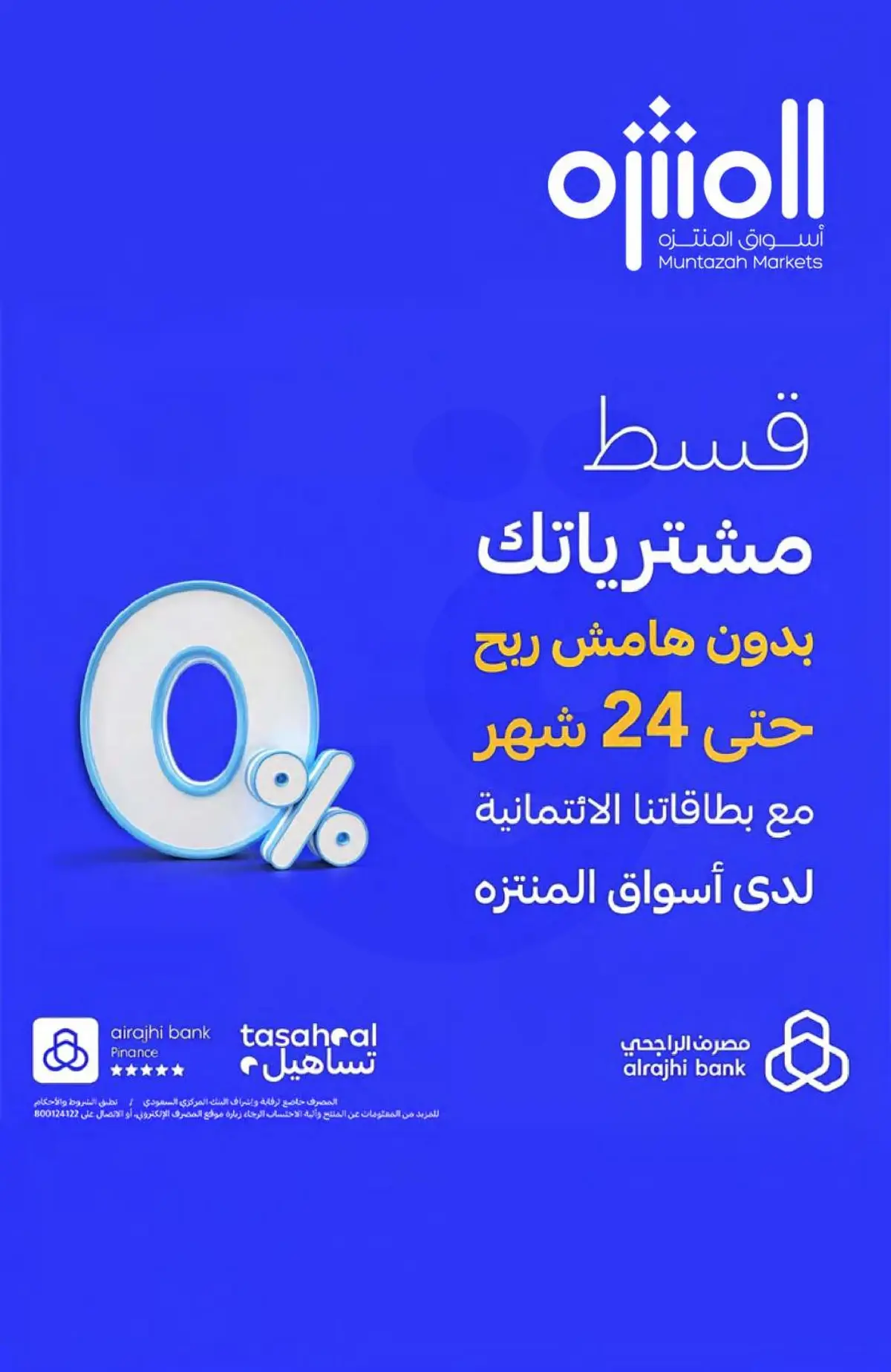 عروض التوفير - صفحة 11