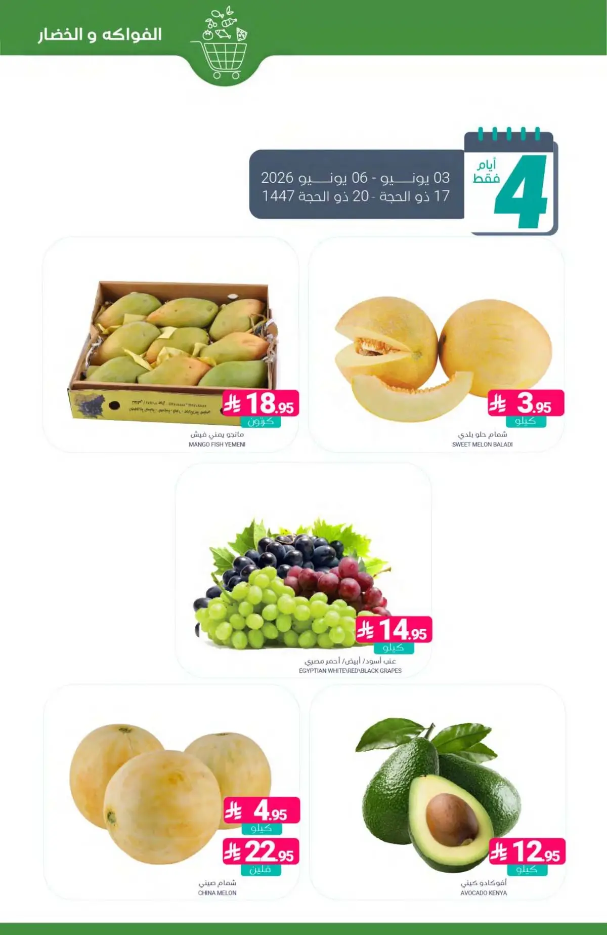 عروض التوفير - صفحة 3