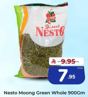 نستو موونغ اخضر كامل 900 جرام