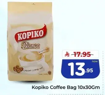 كيس قهوه كوفيكو 10x30 جرام