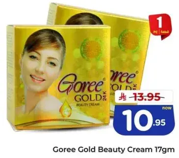 Goree Gold Beauty Cream 17gm