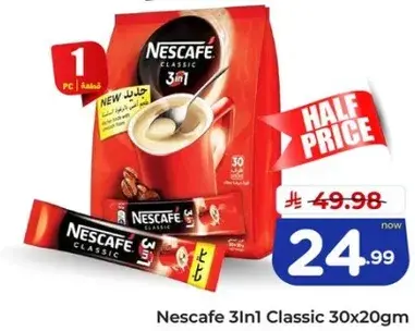 نسكافيه 3 في 1 كلاسيك 30x20جم