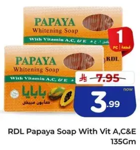 صابون بابايا RDL مع فيتامين A و C و E 135جم