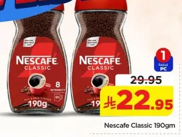نسكافيه كلاسيك 190 جرام