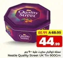 نسله كوالتي ستريت علبه 900 جرام