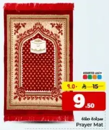 Prayer Mat