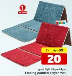 Folding Padded Prayer Mat