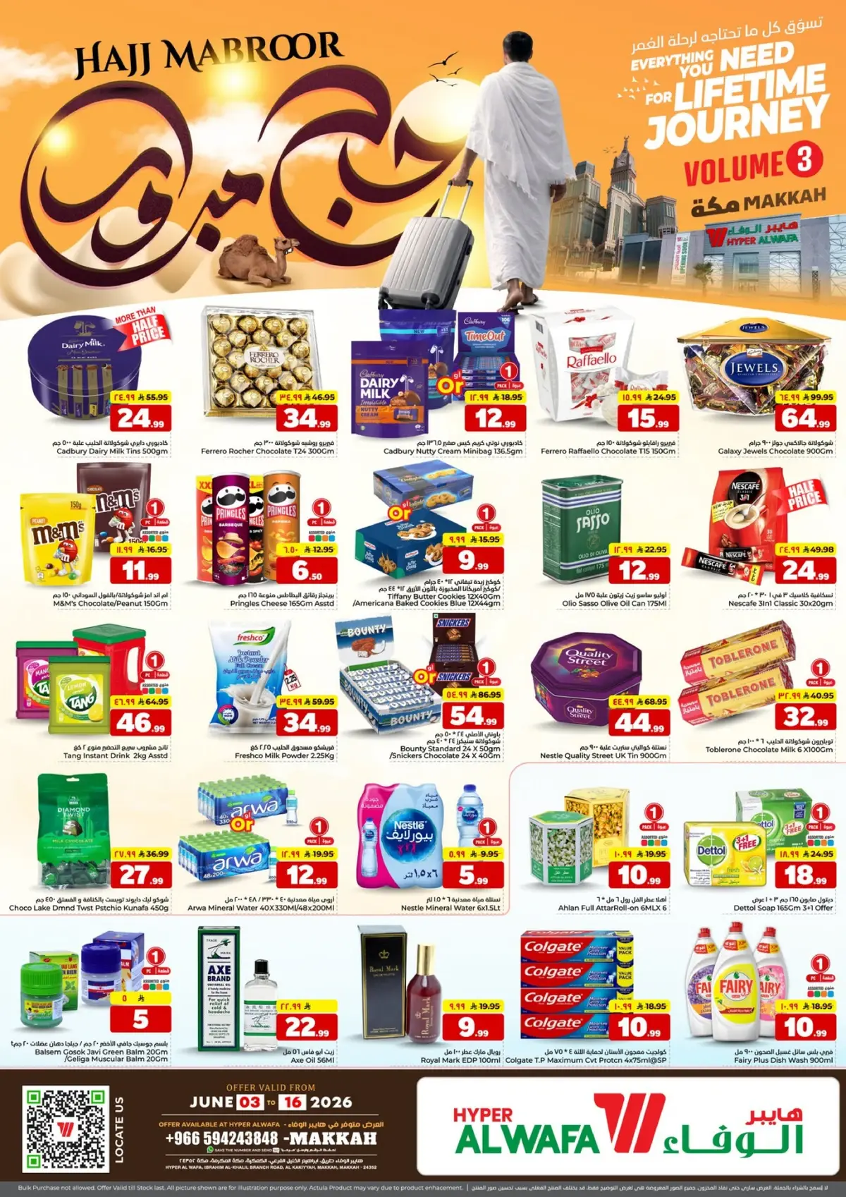 HAJJ MABROUR DEALS