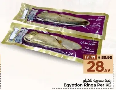 زينه مصريه للكيلو