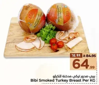 بيبي صدور تركي مدخنه بالكيلو