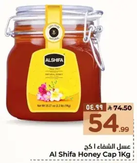 Al Shifa Honey Cap 1Kg