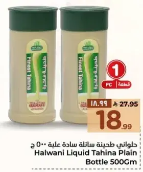 Halwani Liquid Tahina Plain Bottle 5000Gm