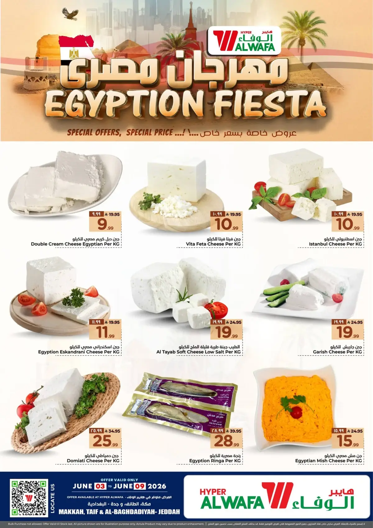 مهرجان مصري