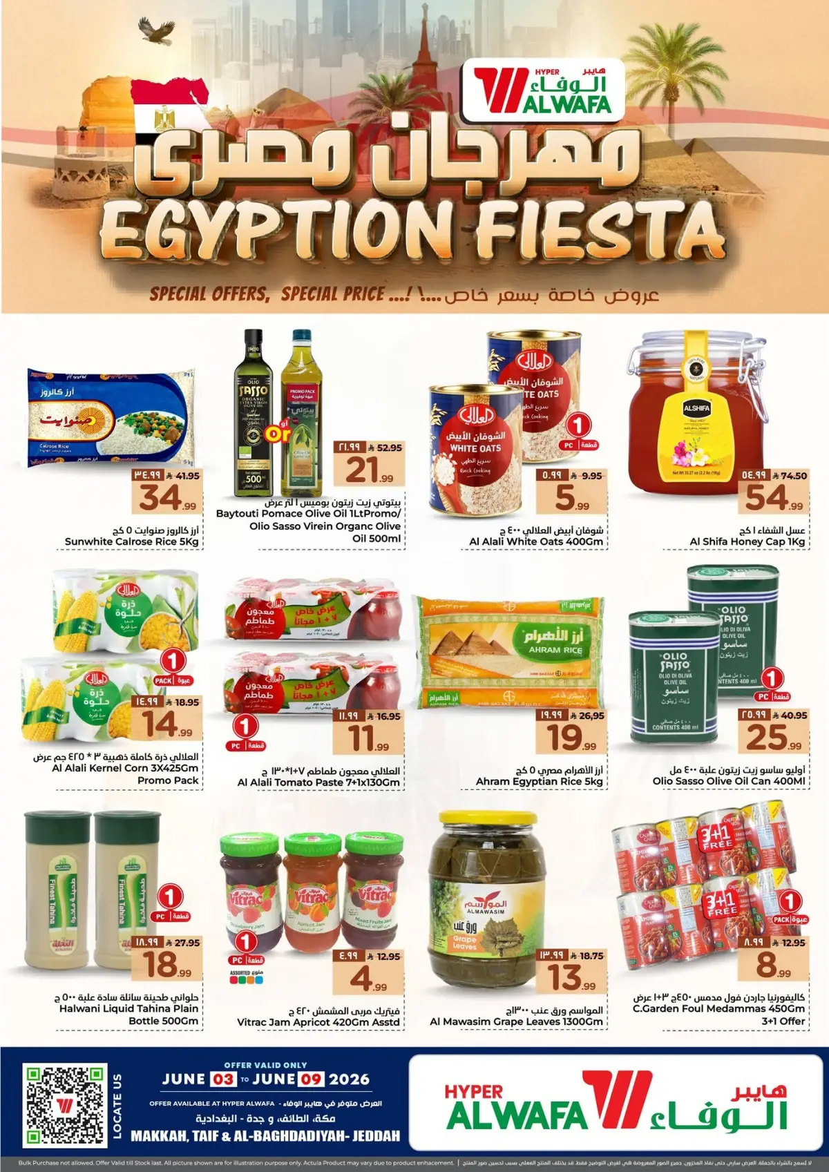 مهرجان مصري - صفحة 3