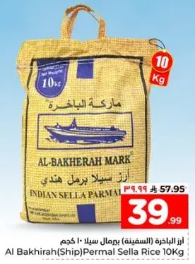 Al Bakhirah Ship Permal Sella Rice 10 kg