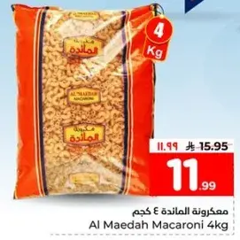 مكرونه المايده 4 كجم