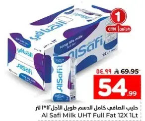 حليب الصافي كامل الدسم 12 * 1 لتر