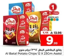 Al Batal Potato Chips 12x23g
