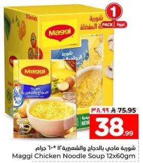 شوربه ماجي بالدجاج والشعيريه 12*60 جرام