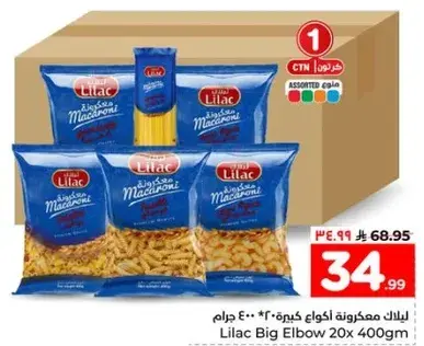 Lilac Big Elbow Macaroni 20 X 400g.