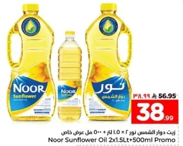 Noor Sunflower Oil 2x1.5L + 500ml Promo