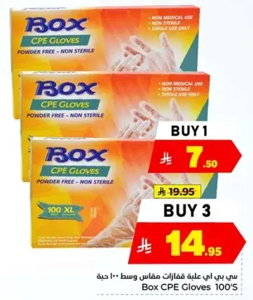 Box CPE Gloves 100's
