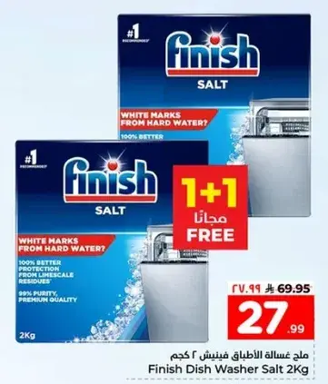 ملح غساله الاطباق فينش 2 كجم