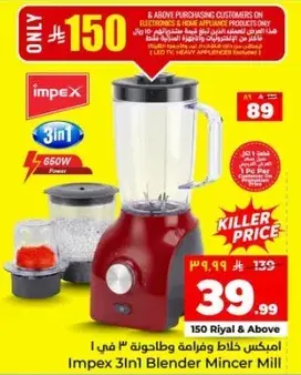 Impex 3-in-1 Blender Mincer Mill 650W.