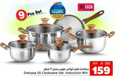 ديلاسا طقم اواني طهي ستيل 9 قطع