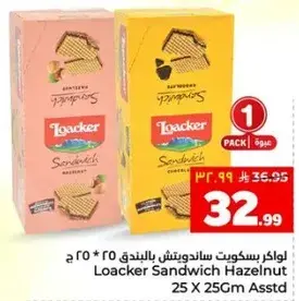 Loacker Sandwich Hazelnut 25 x 25g assorted