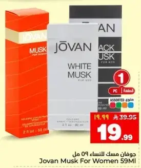 Jovan Musk for women, 59ml.