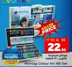 مجموعه الوان Montag 180 قطعه.