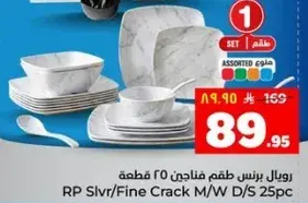 Royal Prince 25 pcs dinner set in assorted colors.