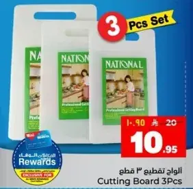 الادوات تقطيع 3 قطع