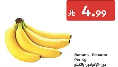 موز - الاكوادور - بالكيلو