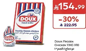 دواجن مجمده 1.1كجم ×10