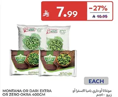 Montana or Dari Extra Okra 400gm