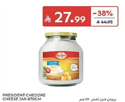 بريندز جبن تشيدر 870 جرام