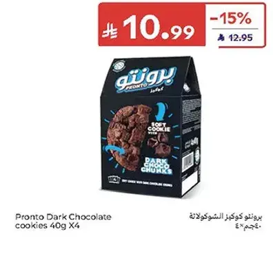 برونتو كوكز كوكز الشوكولاته الداكنه 40جم X4