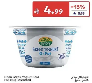 Nada Greek Yogurt Zero Fat 160g -Assorted