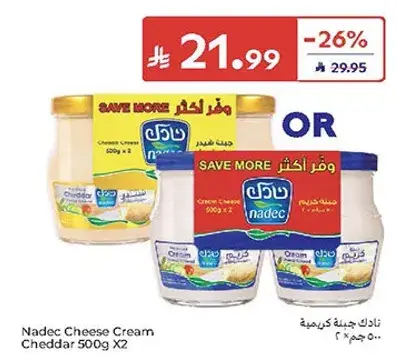 جبنه كريميه شيدر